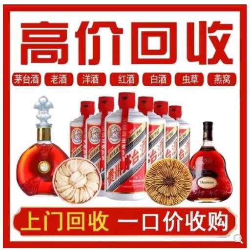 新罗回收茅台酒